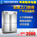 奥华立双机双温保鲜冷藏冷冻冰柜四门冰箱大型商用冷柜厨房餐厅