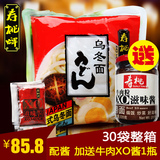 香港寿桃牌乌冬面整箱30袋配XO酱加送牛肉滋味酱1瓶 非油炸方便面
