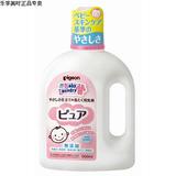 日本进口现货 Pigeon/贝亲 婴儿衣物洗涤剂 除菌消臭去渍 900ml