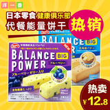 洋一番日本进口零食健康俱乐部能量棒代餐饼干低脂低卡低热量饼干