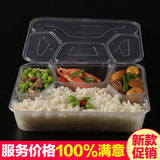 厂家直销餐盒外卖保鲜盒一次性饭盒四格带盖高档加厚塑料盒150套