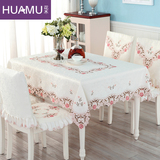 花木 美式绣花餐桌布台布茶几布 现代欧式布艺盖布长方形椅垫椅套