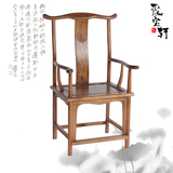 聚宝轩仿古中式明清古典家具实木椅子官帽椅圈椅太师椅子围椅餐椅