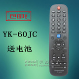 原装创维电视遥控器YK-60JC 32E550E 39E550E 42E550E 50E550E