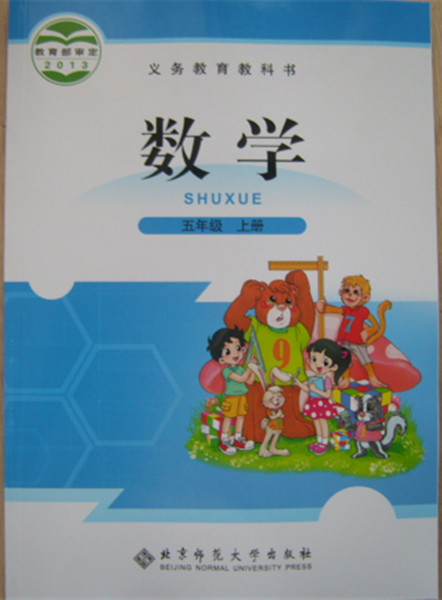 2014年新苏教版五年级数学上册第六单元表格式教案_五年级数学下册教案表格式_苏教版六年级语文上册表格式教案