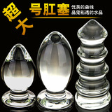 新款超大号水晶玻璃后庭肛塞 宝塔男女用拳交肛栓自慰器 肛门开发