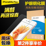 iphone6plus钢化膜 苹果6splus钢化膜 i6p手机保护贴膜5.5寸贴膜