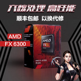AMD FX 6300 六核CPU处理器AM3+ 盒装CPU主频3.5G 95W 推土机CPU