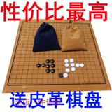 168围棋邮五子棋四子棋比赛围棋儿童围棋套装密胺胶木棋子围送棋