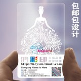春节特价 透明名片磨砂名片 哑面名片 PVC名片 各类塑料名片制作