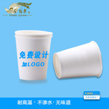 西安一次性纸杯定做印LOGO加厚商务杯子广告杯水杯奶茶杯咖啡杯