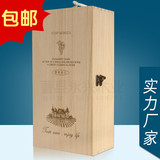 红酒木盒双支实木质礼盒洋酒瓶葡萄酒盒包邮包装箱子定制做红酒盒