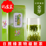 特级日照绿茶2016新茶春茶头茬银针自产自销明前雀舌高档礼盒装茶