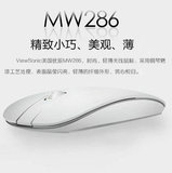 优派MW286 无线鼠标 笔记本台式电脑无限鼠标 苹果仟薄可爱白色