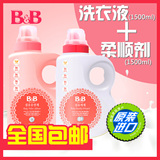 韩国保宁 B&B婴儿抗菌洗衣液 柔顺剂1500+1500ML 组合装