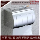 厕所纸巾架 卫生间卷纸架 浴室不锈钢厕纸盒 防水抽纸盒特价包邮