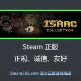 【Steam】以撒的结合合集 The Binding of Isaac Collection|国区