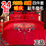 结婚大红色婚庆四件套床上用品全棉纯棉磨毛床单被套加厚秋冬正品