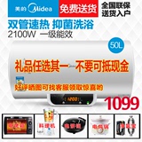 Midea/美的 F50-21WB2(ES)热水器50升储水式电热水器 60速热恒温