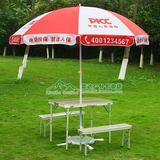中国人保户外展业桌椅便携式折叠桌广告宣传促销咨询桌铝桌台带伞