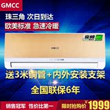 特价变频空调gmcc空调挂机1匹1.5匹全直流变频壁挂式冷暖节能省电