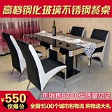 钢化玻璃餐桌特价 餐桌椅组合包邮 现代简约不锈钢餐桌新款小户型