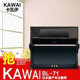 日本二手钢琴原装 卡瓦依KAWAI BL-71 BL71卡哇伊钢琴立式初学者