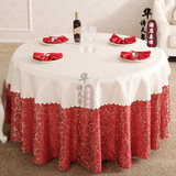 冲钻欧式红色圆餐桌布艺高档酒店台布茶几大圆形米白色桌裙