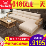 尚革白蜡木家具 全实木沙发组合新中式L型木质贵妃现代客厅9213B
