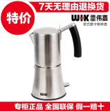 WIK/伟嘉9711M 咖啡机高压蒸汽意式摩卡咖啡壶不锈钢家用正品促销