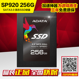 AData/威刚 SP920 256G SATA3.0 高速固态硬盘 256GB 笔记本硬盘