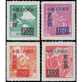 改4 “中华邮政单位邮票”（香港亚洲版）加字改值  新品保真