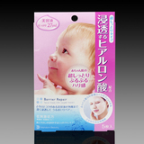MANDOM beauty美白淡斑补水保湿 粉色 日本代购曼丹婴儿面膜5枚