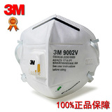 3M口罩9002V头戴式带呼吸阀 独立装防雾霾颗粒防雾霾有机气体口罩