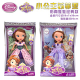 专柜正品美泰Sofia the First迪士尼小公主娃娃苏菲亚25cm过家家