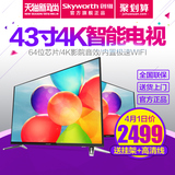 Skyworth/创维 43M6 43吋4K8核高清液晶酷开智能网络电视机40 42