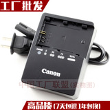 佳能 LC-E6E相机充电器 Caonon EOS 70D 60D 6D 7D 5D2 5D3 LP-E6
