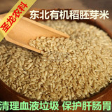 2斤包邮   稻胚芽米 小麦胚芽米粉   农家肥然绿色食品 原料批发