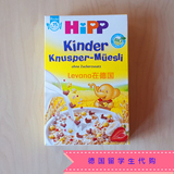 德国 喜宝 Hipp 脆皮水果杂粮麦片 宝宝早餐 婴儿辅食15个月 200g