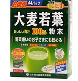 日本大人气 大麦若叶山本汉方100%青汁44袋排毒养颜瘦身调理身体