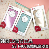 LG D855原装手机套 LG G3无线充电智能原装皮套 G3 手机壳 保护套