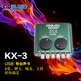 创意达蓝调KX3传奇版5.1外置声卡 USB网络电脑K歌笔记本专业设备
