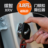 门锁盖专用于本田XRV缤智新飞度门锁扣限位器 车四门锁改装保护盖