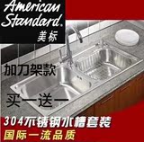 美标水槽双槽 厨房304不锈钢加厚拉丝 带刀架洗碗洗菜盆