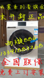 海尔卡萨帝C1 D75G3滚筒C1 HDU85G3烘干C1 HBD75W3洗衣机C1 D85W3