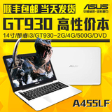 Asus/华硕 A455 A455LF4005学生独显i3办公手提笔记本电脑14寸白