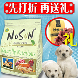 NuSun 拉布拉多幼犬专用狗粮天然粮10kg 大型犬狗粮鸡肉味20斤