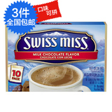 美国进口 swiss miss瑞士小姐 牛奶巧克力冲饮粉 283g 可可粉