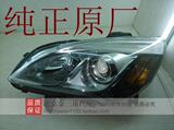 北京汽车 E150 E130新款LED前大灯前照明灯 纯正原厂配件