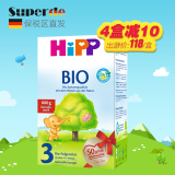 保税区直发 德国喜宝有机婴幼儿配方奶粉 HiPP BIO 3段 800g